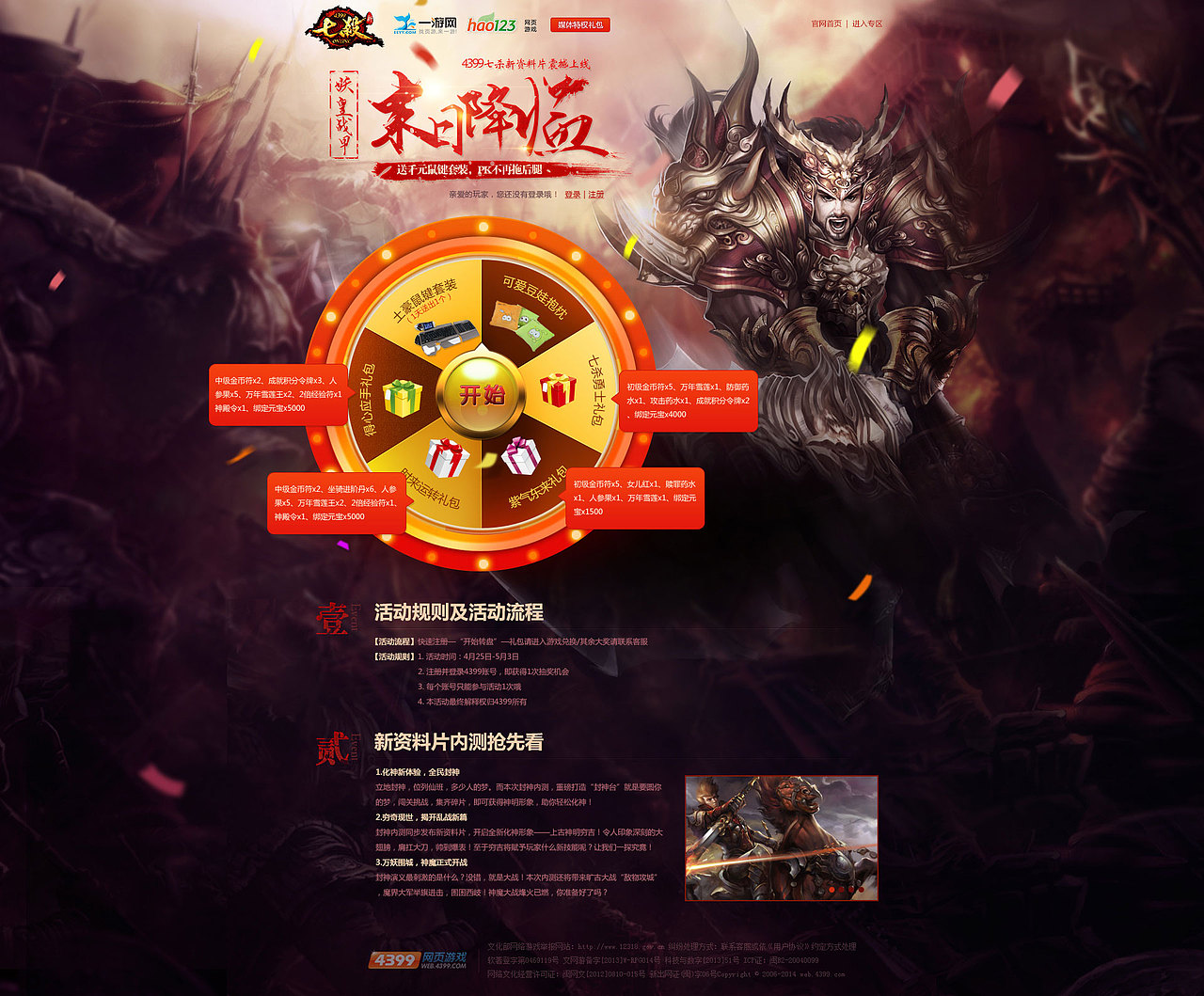 游戏专题-近期自选（图ZMTY5NTY0NzY=） - 游戏/娱乐 - 站酷设计师初夏间童话原创素材 - 站酷ZCOOL