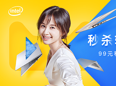 英特尔-intel-投放广告(个人主页-ZMjM5NTExOTY=) - 运营设计 - 站酷设计师美阳同学原创素材 - 站酷ZCOOL