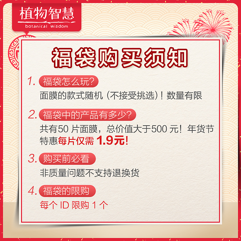 化妆品活动直通车