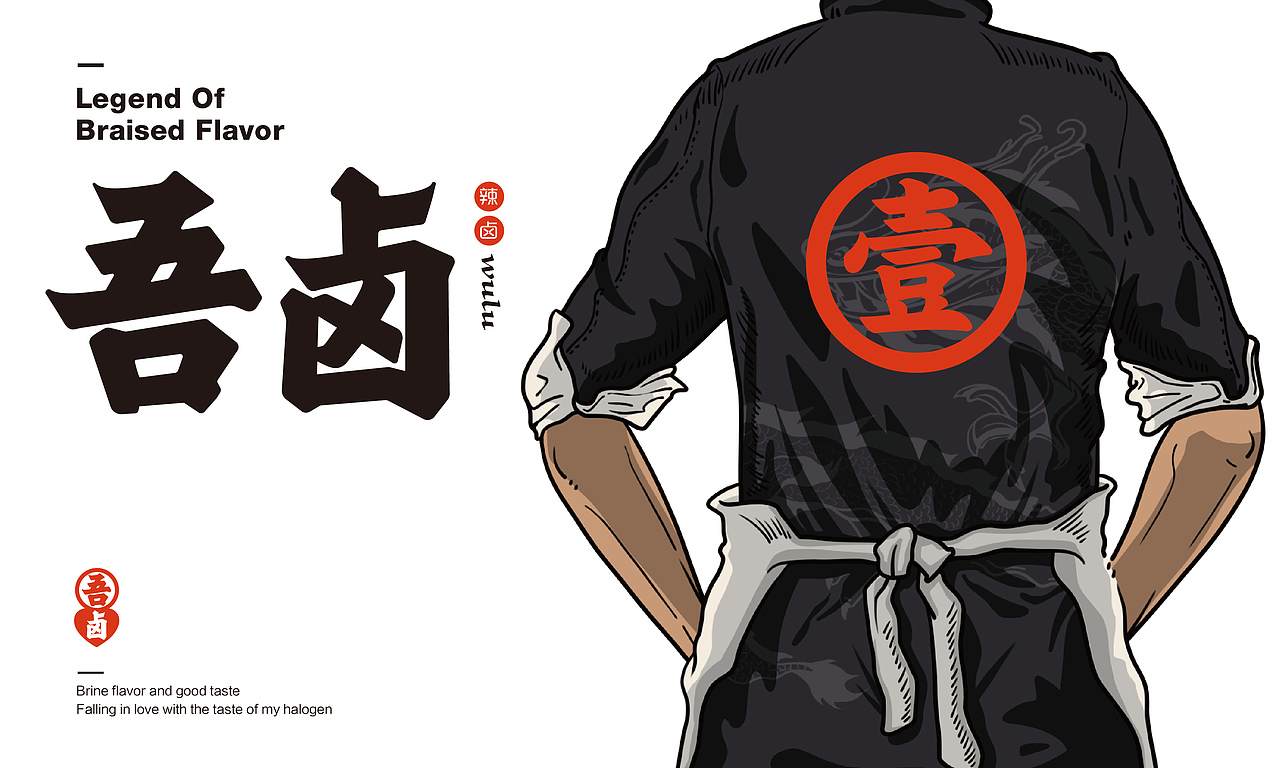 餐饮VI设计（图ZMTc3OTY3MTA4） - 品牌 - 站酷设计师青岛良策品牌设计原创素材 - 站酷ZCOOL