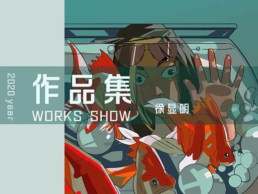 插画师原画师简历