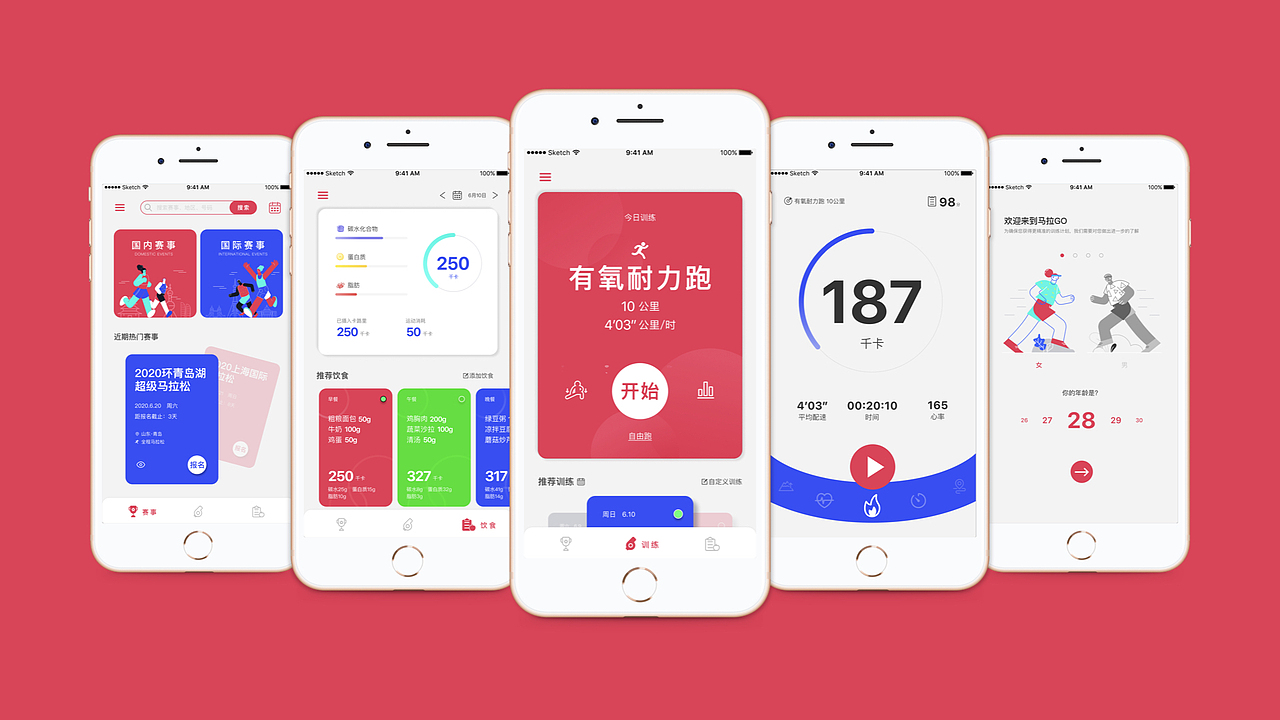 【作品集】马拉GO交互动效