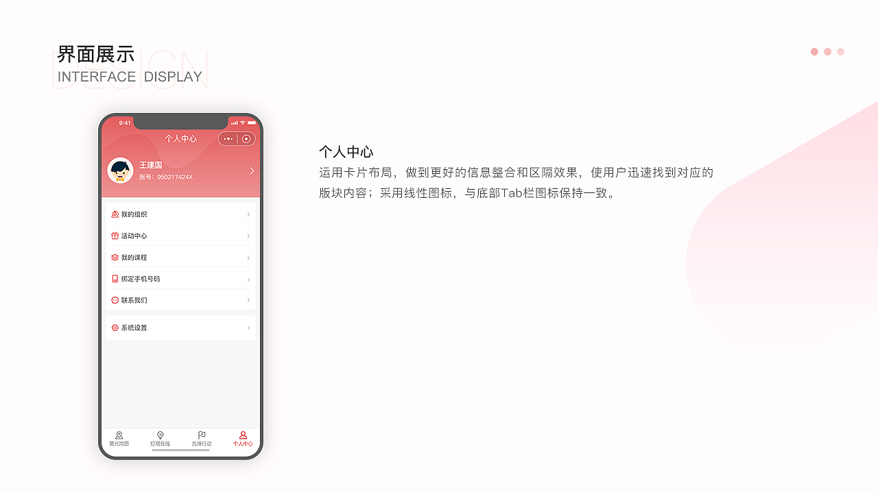 党建小程序（图ZMjU1ODQ2ODI4） - 软件界面 - 站酷设计师乱世煮酒论英雄原创素材 - 站酷ZCOOL