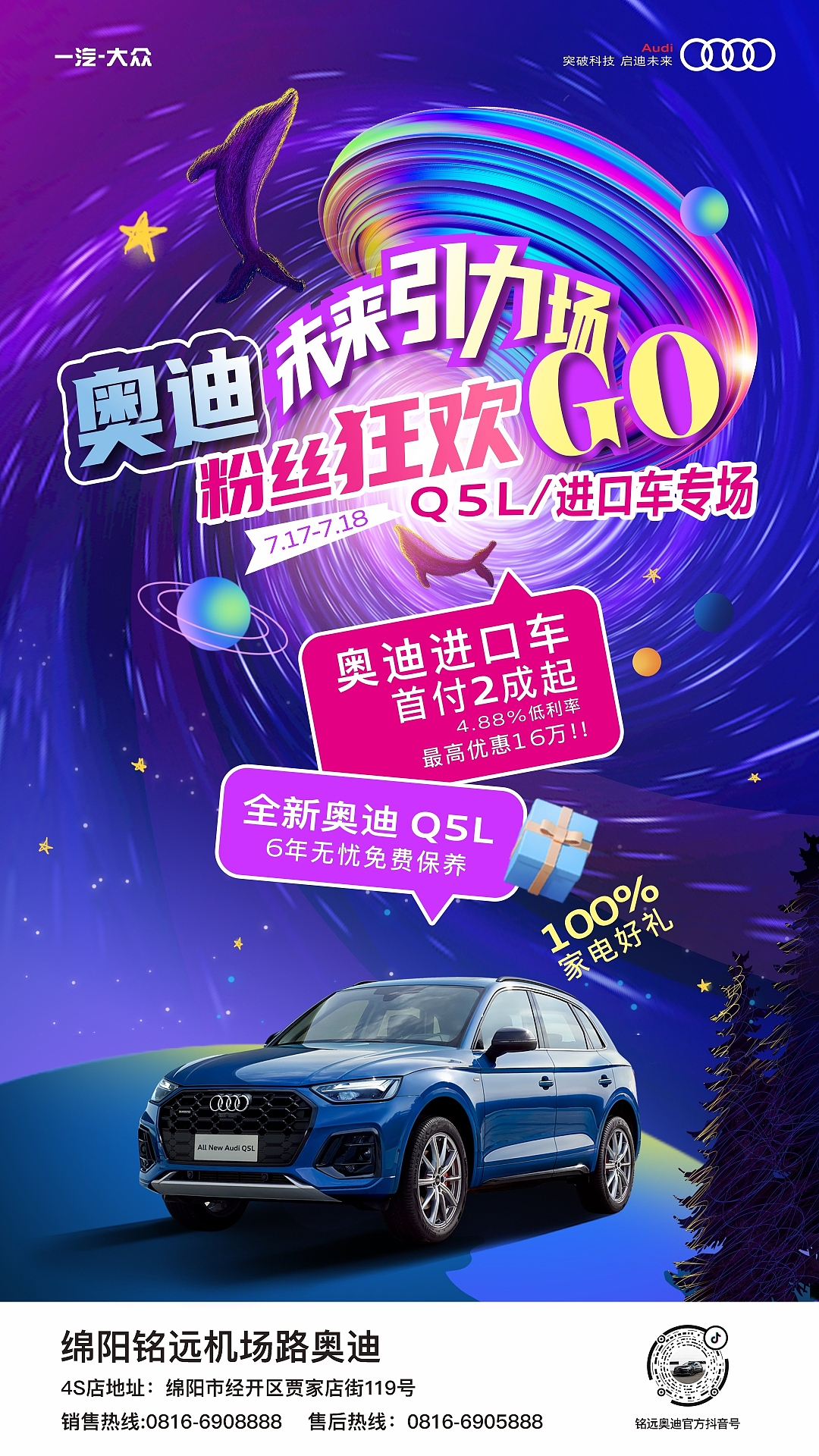 4S店活动设计（图ZMjY1MjYxNzM2） - 海报 - 站酷设计师格调美陈原创素材 - 站酷ZCOOL