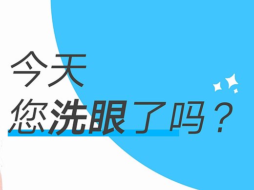 广告平面-宣传物料1年前运动型镜片海报平面-海报1年前美发海报平面