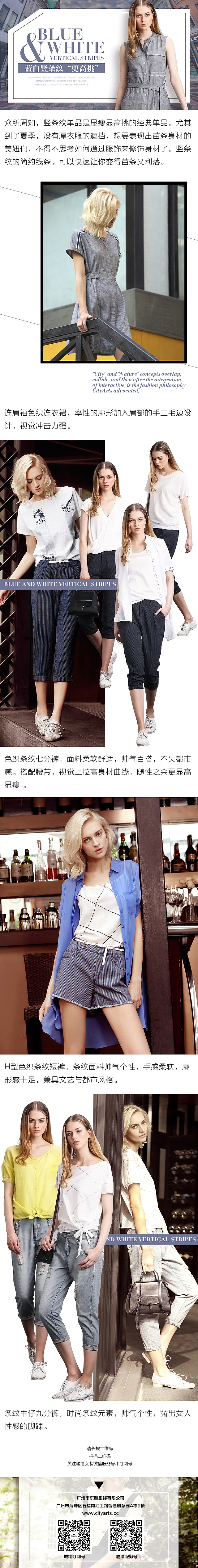 时尚女装 微信发布 平面排版（图ZNTQ4OTg3MTY=） - 移动端网页 - 站酷设计师_A_Designer原创素材 - 站酷ZCOOL