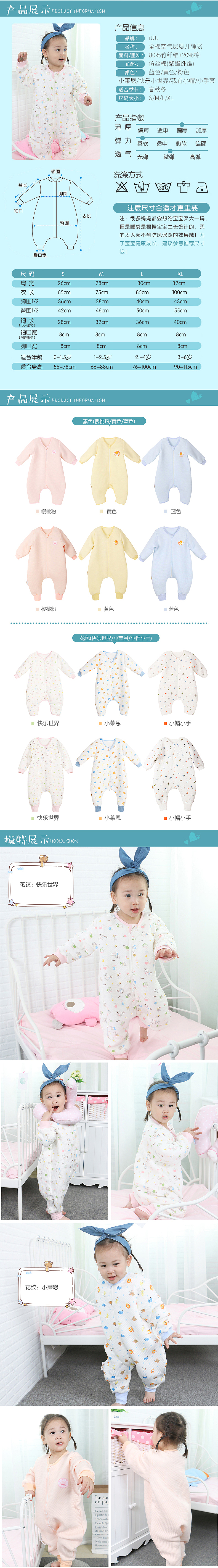 儿童睡袋母婴用品详情页面（图ZNzc1ODU2MTI=） - 电商 - 站酷设计师jackson_Q原创素材 - 站酷ZCOOL