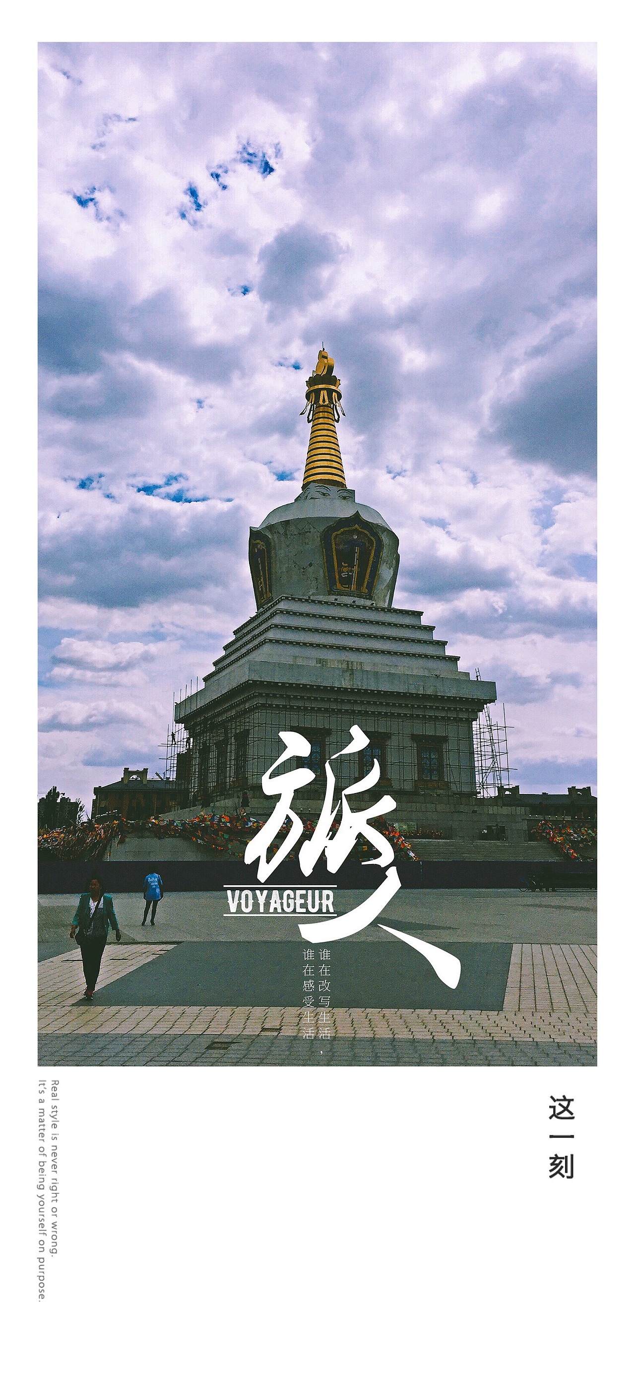 部分风景摄影+海报设计+版式设计（图ZNzkzMzIzMDg=） - 海报 - 站酷设计师六月银时原创素材 - 站酷ZCOOL