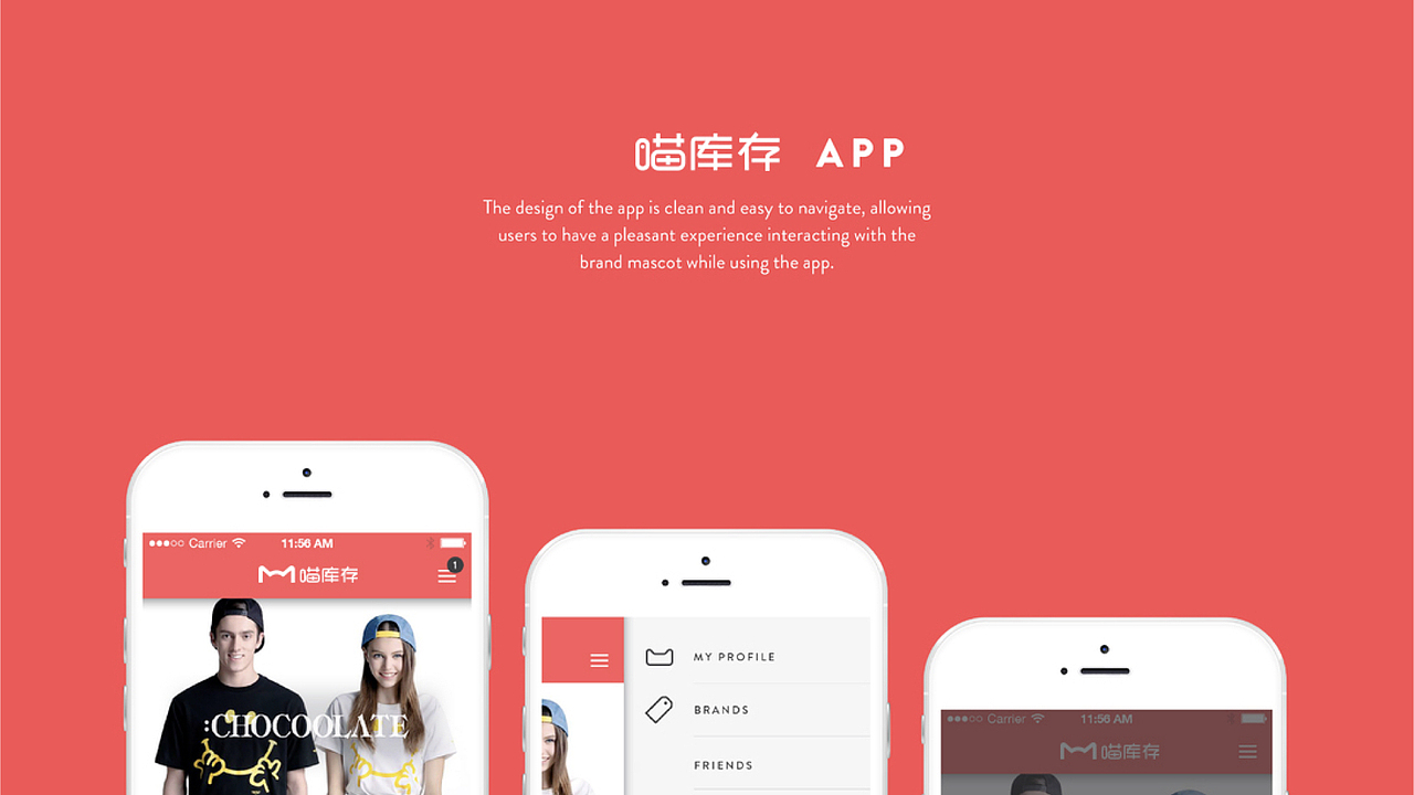 喵库存logo配色方案