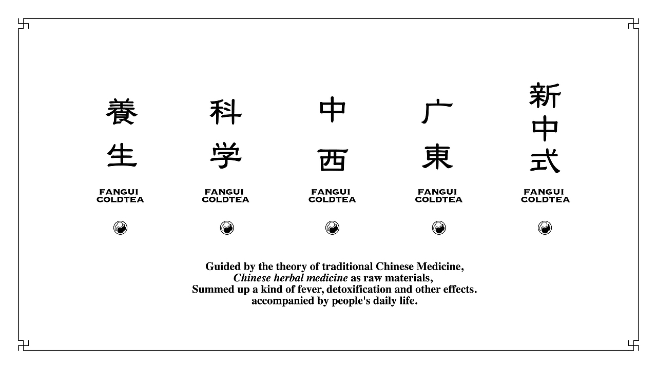 番鬼凉茶｜新广东凉茶（图ZMjQ2OTMyNTE2） - 品牌 - 站酷设计师滚球设计原创素材 - 站酷ZCOOL