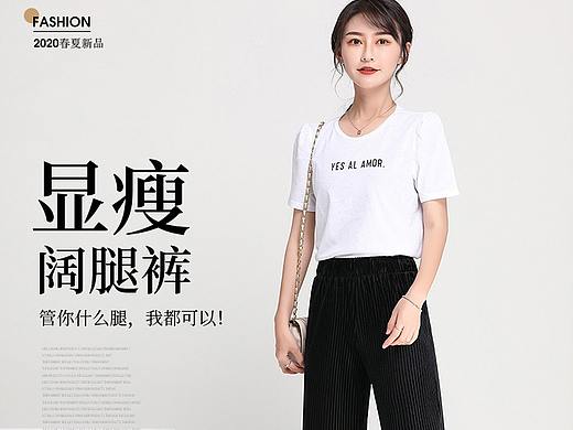 女裤（个人主页-ZNTUwMzgwMDQ=） - 电商 - 站酷设计师喵笔生画原创素材 - 站酷ZCOOL