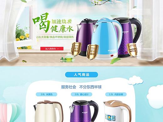 店铺首页PC端首页小清新蓝色