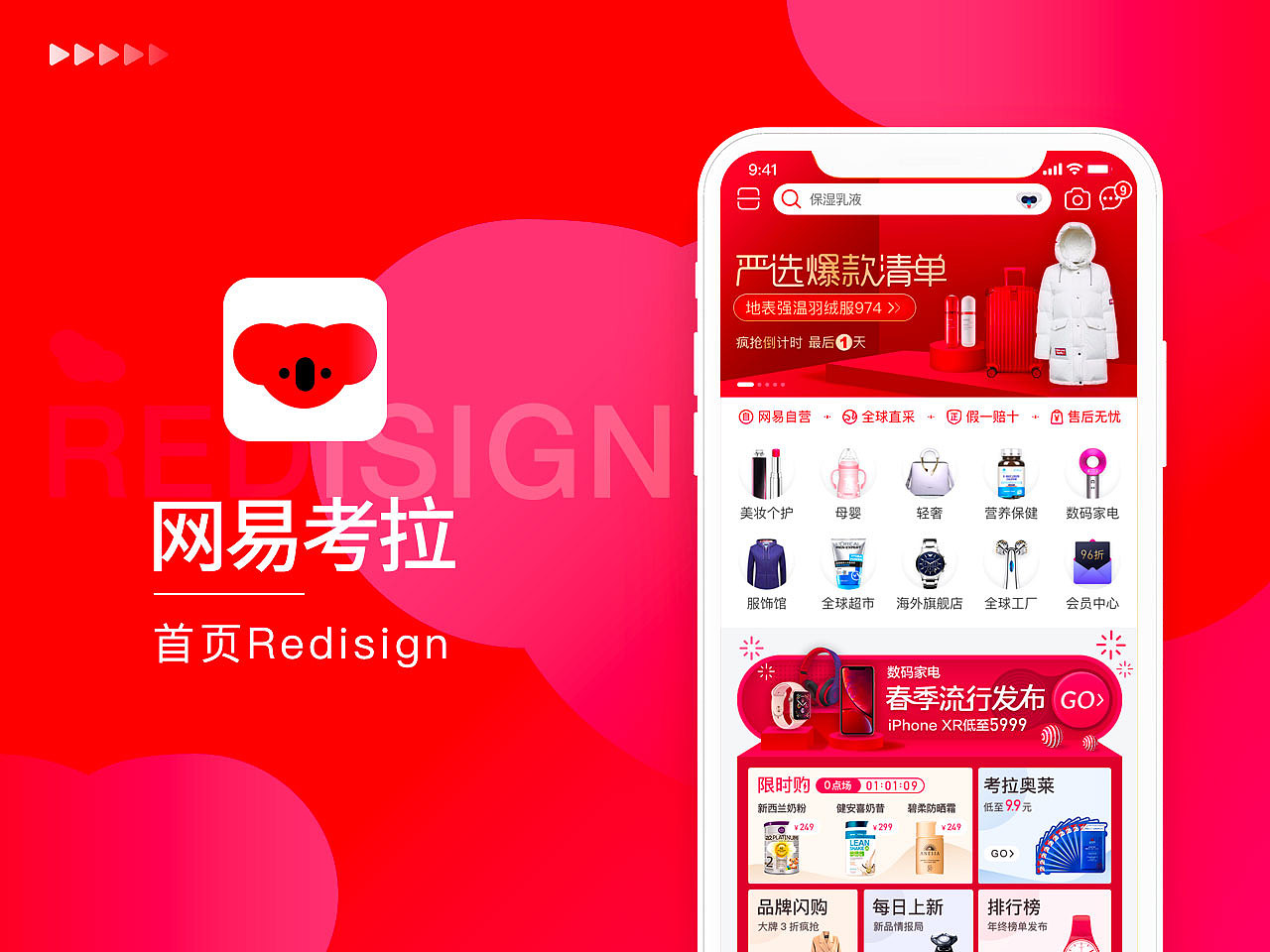 网易考拉|ui|app界面|柒捌佰_原创作品-站酷zcool