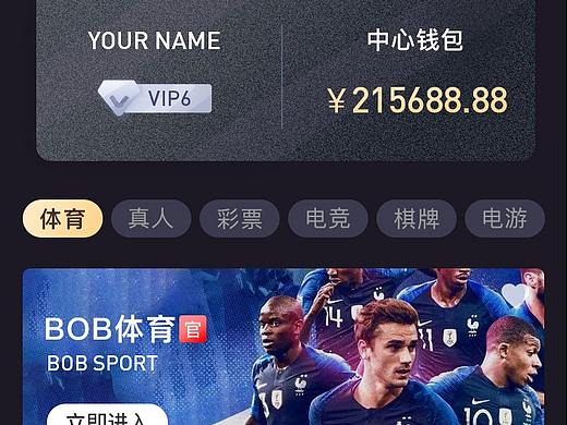 体育类APP首页设计