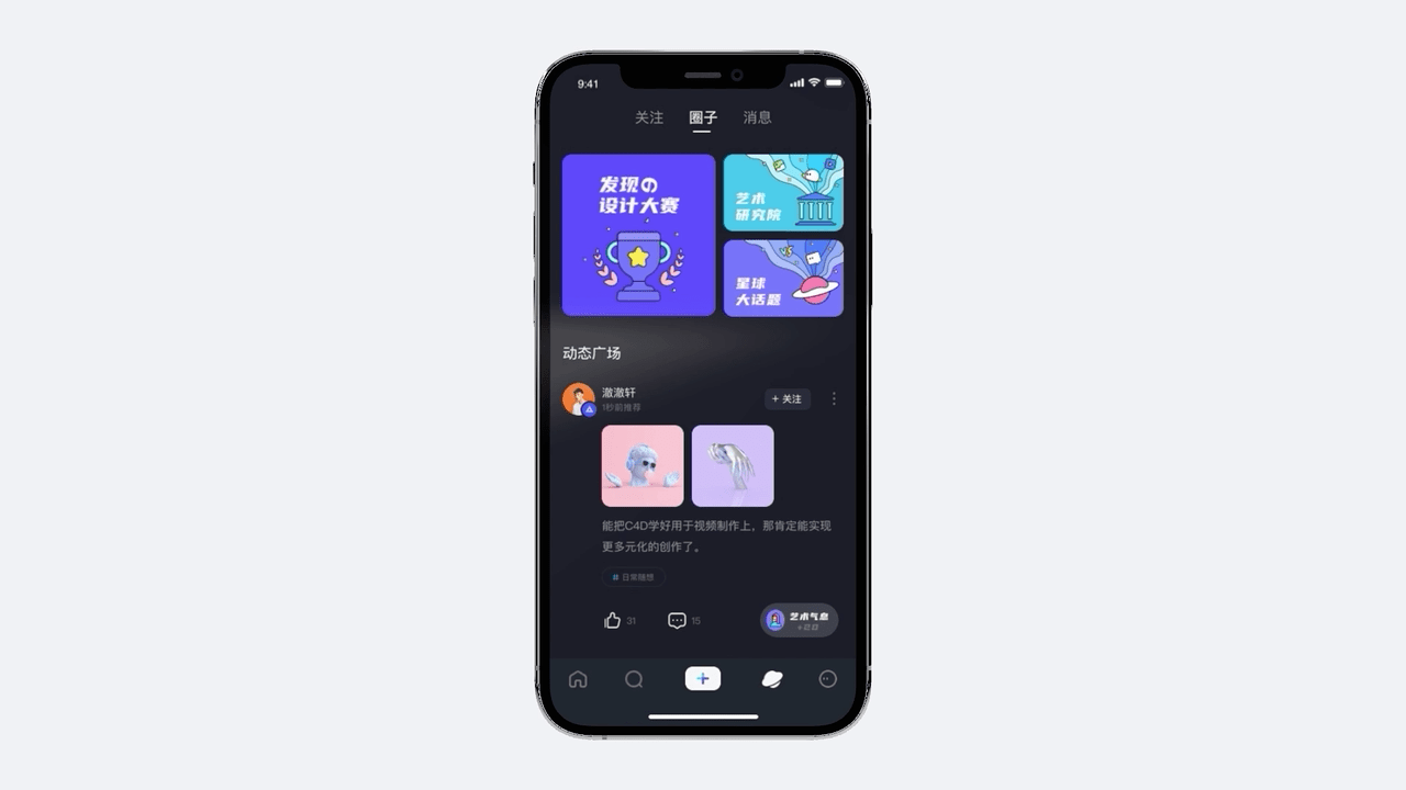 黑洞-开阔你的视界「视觉交互设计全流程」(图ZMjkyNTYzNjI0) - APP界面 - 站酷设计师sun哈原创素材 - 站酷ZCOOL