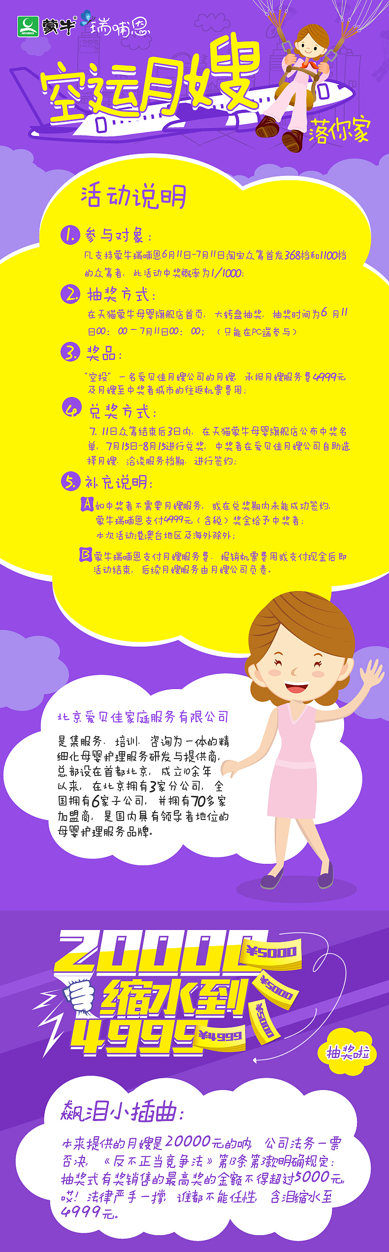 蒙牛月嫂页面UI（图ZMzY4OTQ0MzY=） - 运营设计 - 站酷设计师艺点design原创素材 - 站酷ZCOOL