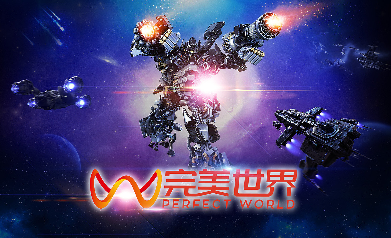 完美世界（图ZNjcyNTU5NTY=） - Logo - 站酷设计师阿敏设计原创素材 - 站酷ZCOOL