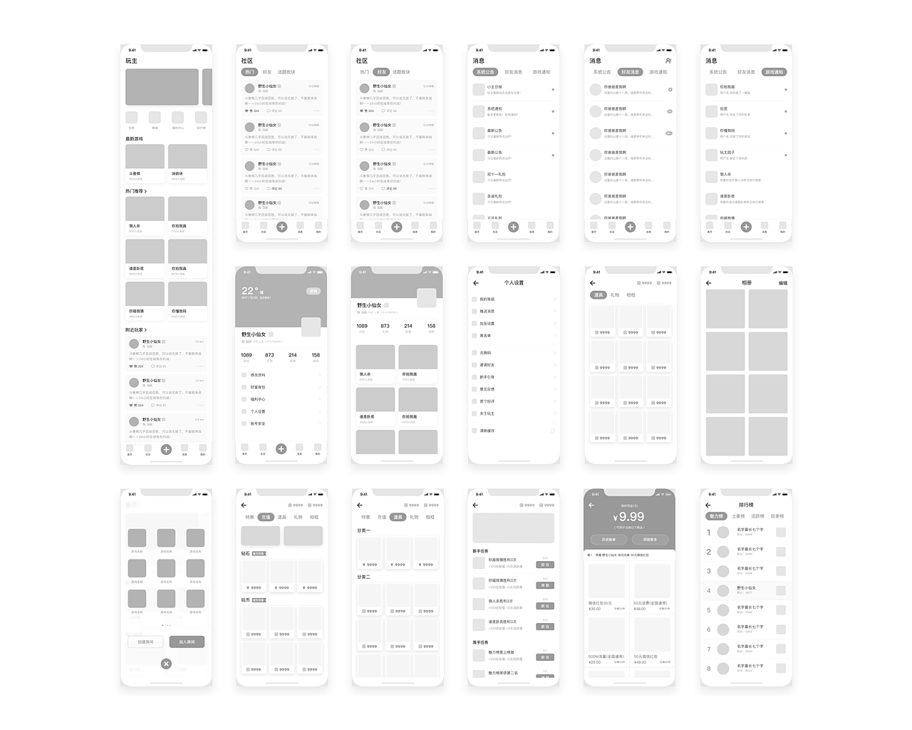 玩主APP | 2018全新改版