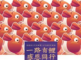 翔天