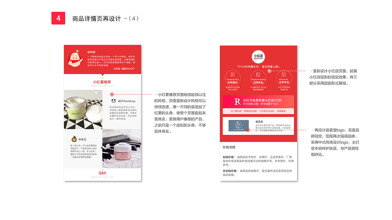 小红书商品详情页改版（图ZMTQ3NTQyOTYw） - 移动端网页 - 站酷设计师一心522654原创素材 - 站酷ZCOOL