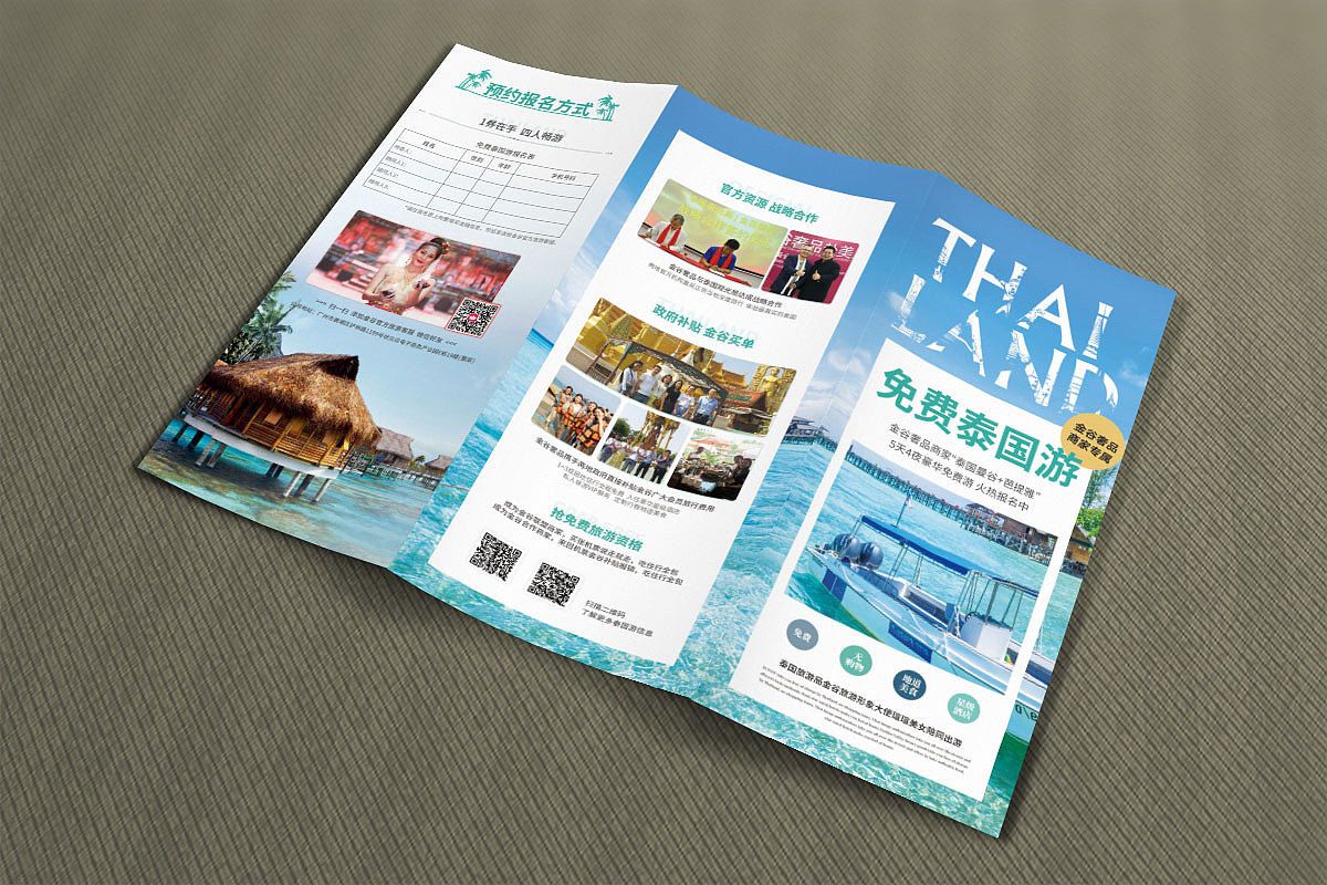 泰国旅游三折页（图ZMTU1MTMyMTQ0） - 宣传物料 - 站酷设计师AngSuy1874原创素材 - 站酷ZCOOL