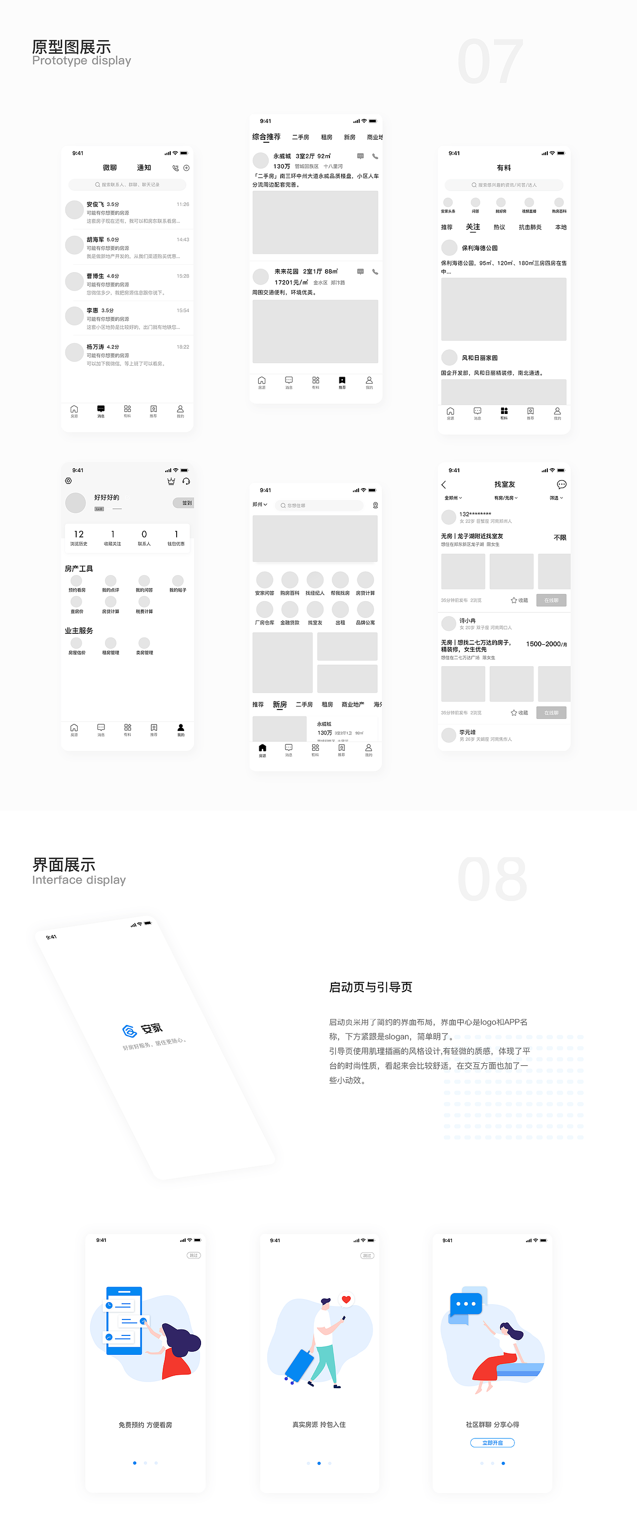 安家公寓（图ZMjAxMTI0OTI0） - APP界面 - 站酷设计师可可啊乐原创素材 - 站酷ZCOOL