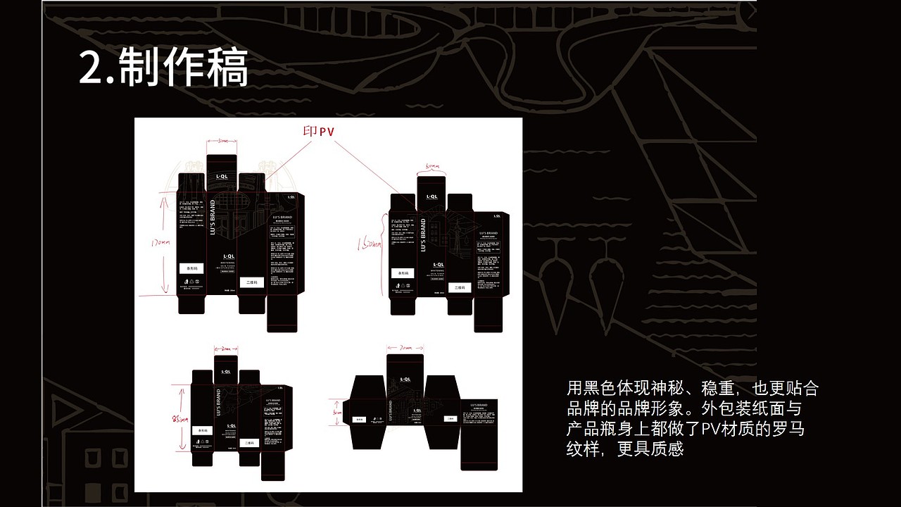 包装期末作业（图ZMjM0MzY1OTA4） - 包装 - 站酷设计师吃完胖七斤原创素材 - 站酷ZCOOL