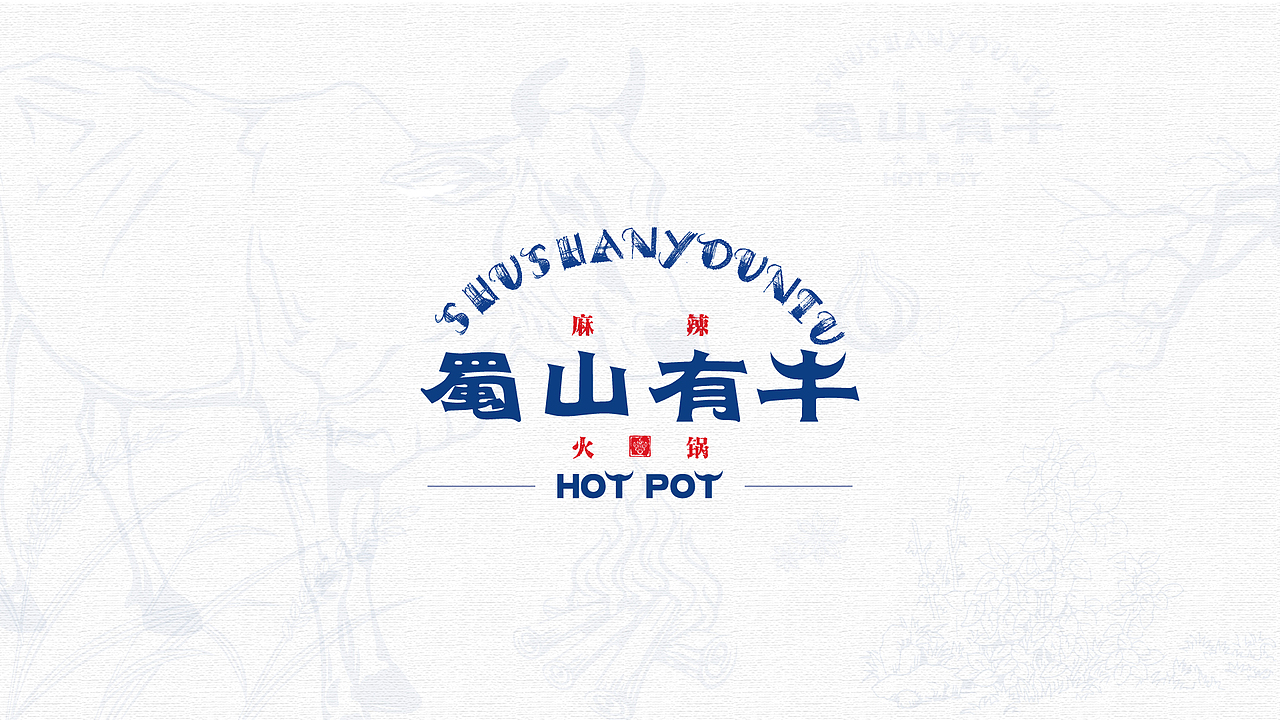 火锅提案（图ZMjQ2NDIzOTk2） - 品牌 - 站酷设计师Skittle原创素材 - 站酷ZCOOL