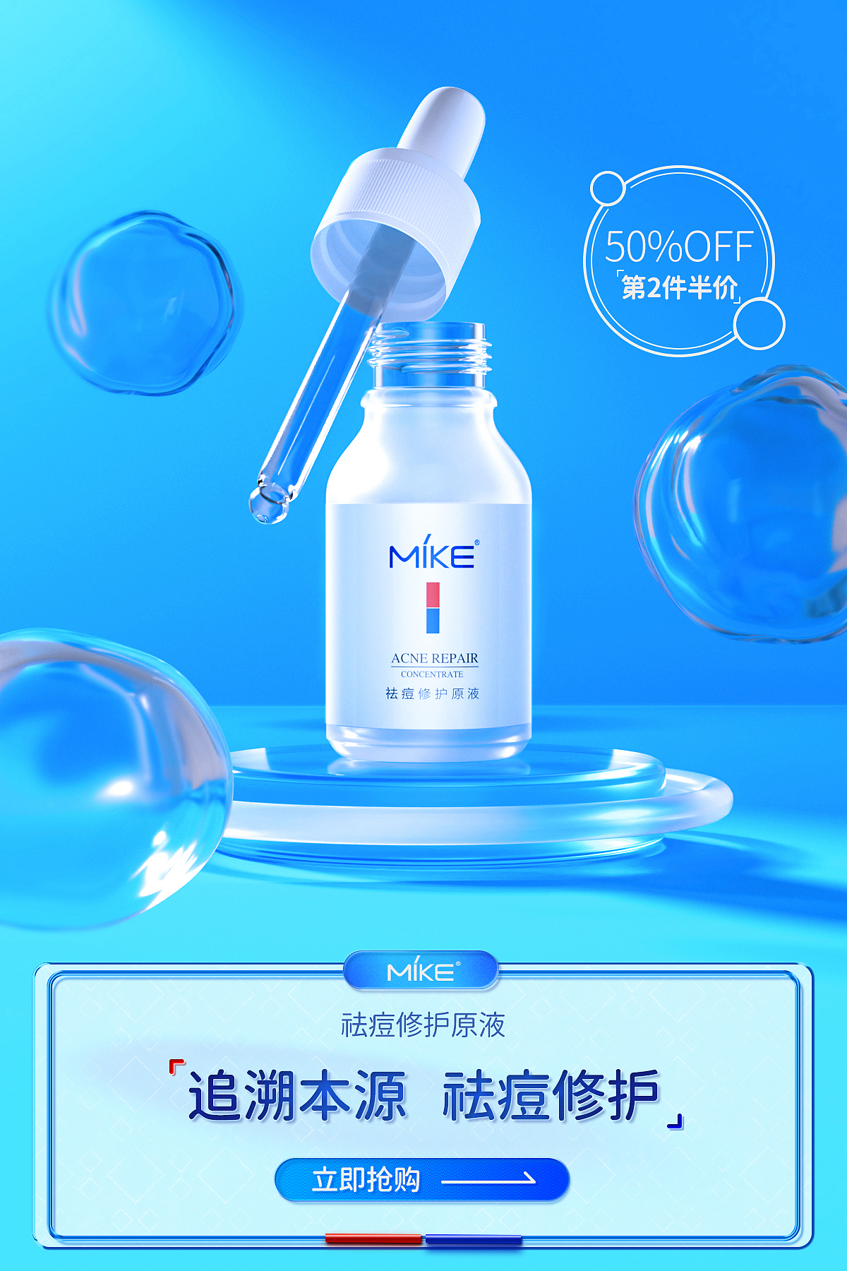 mike品牌店铺手机端装修分享,c4d+oc+ps全流程