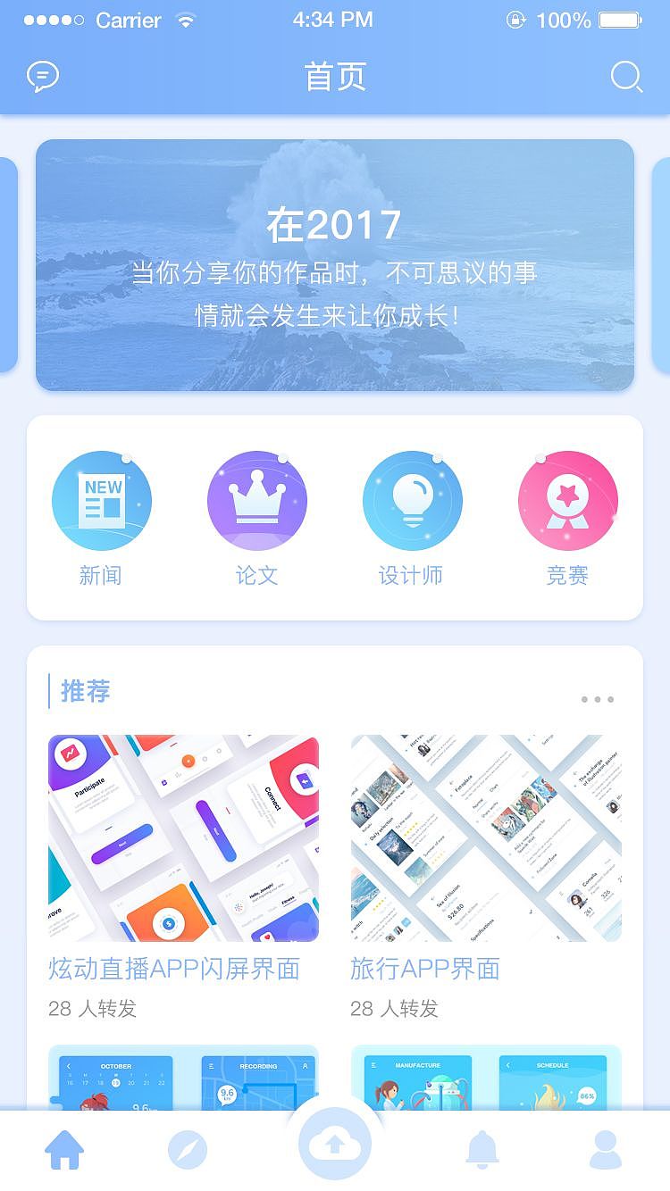 UI APP