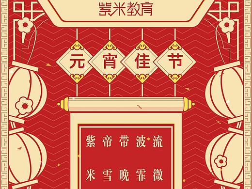 元宵节海报制作心路历程分享