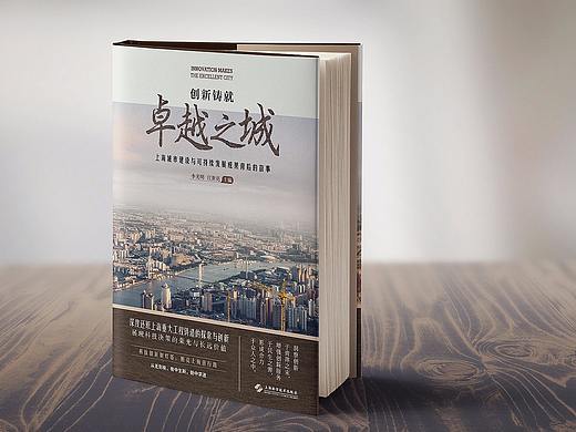 精装书设计（后续叠加更新内文版式）