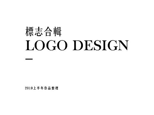 2019上季度LOGO精选