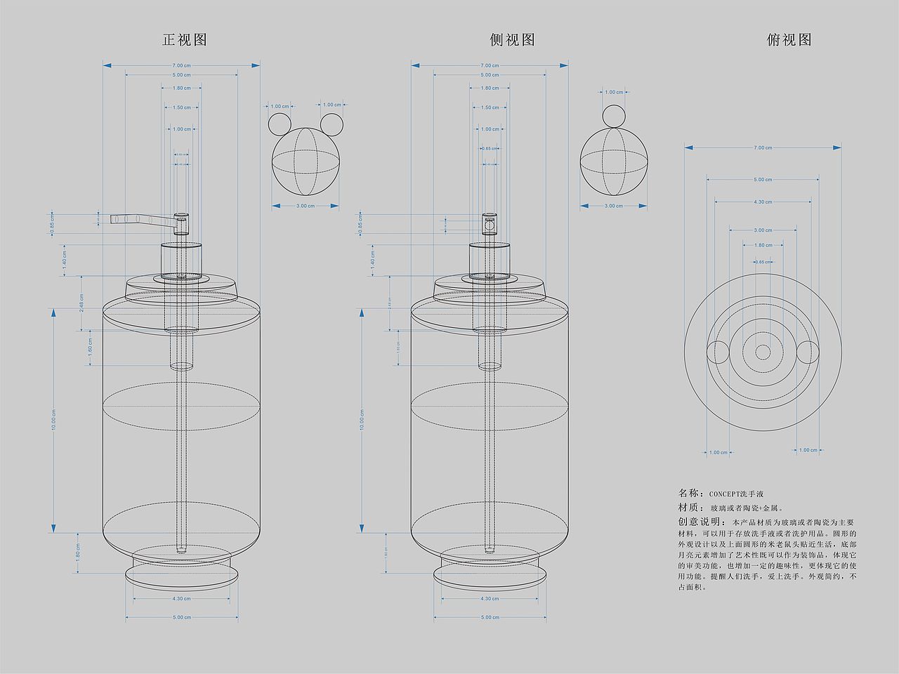包装容器设计作业