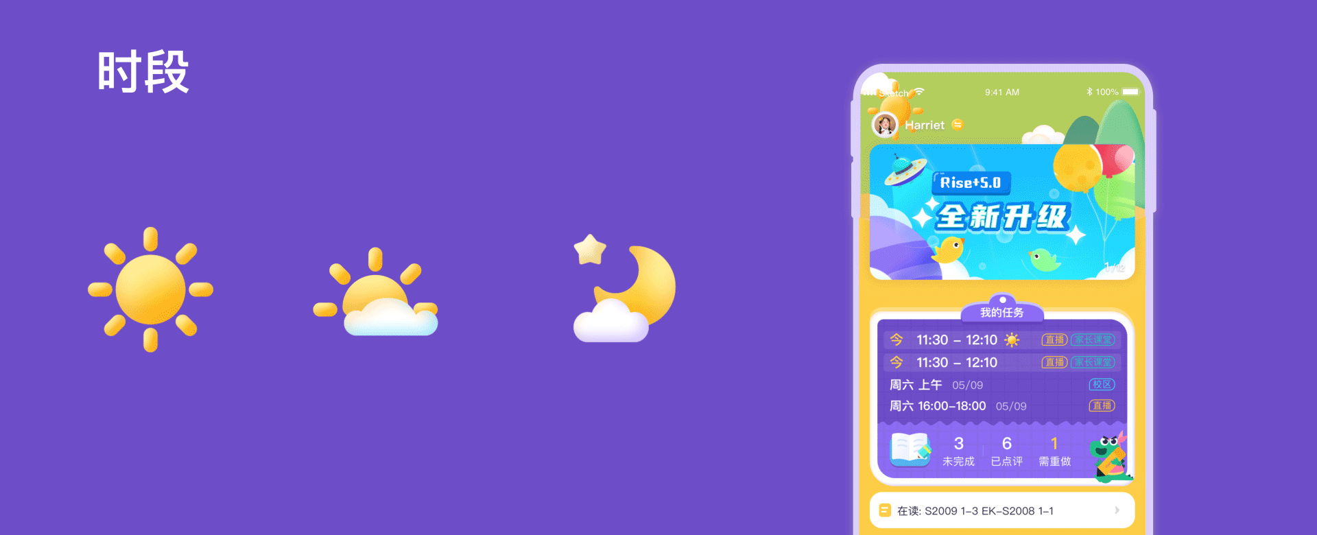 RISE+改版升级方案复盘（图ZMjcyMzE0Nzcy） - APP界面 - 站酷设计师clllover原创素材 - 站酷ZCOOL