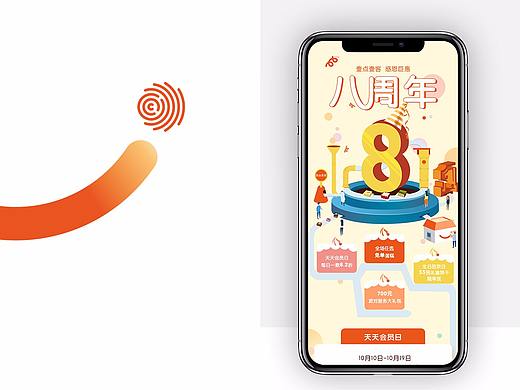 周年首页（个人主页-ZMzA2ODIyNDQ=） - APP界面 - 站酷设计师一枚简单的M原创素材 - 站酷ZCOOL