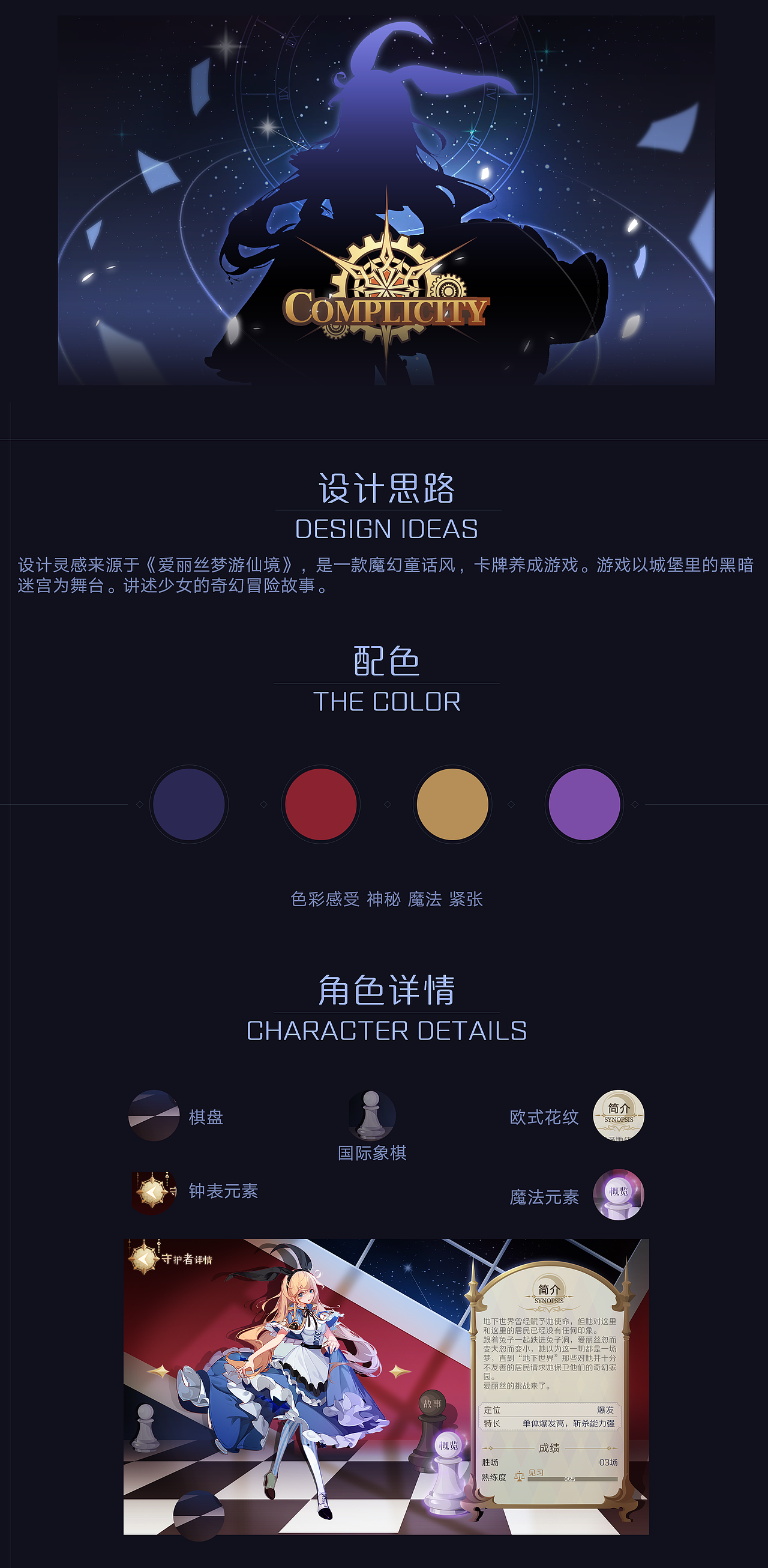 COMPLICTTY（图ZMjE3ODc1ODg4） - 游戏UI - 站酷设计师粘性百万原创素材 - 站酷ZCOOL