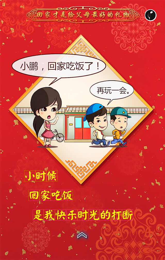 手机专题设计和制作（二）（图ZMjU0MTUxODA=） - APP界面 - 站酷设计师rainbow2907原创素材 - 站酷ZCOOL