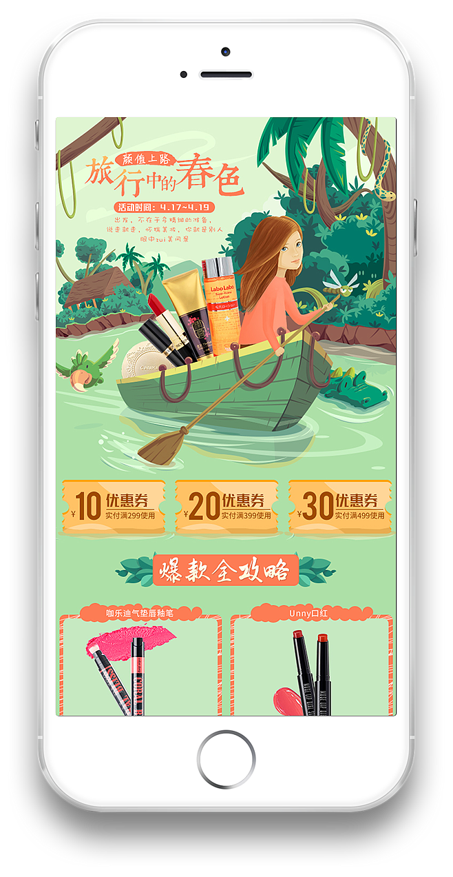 5月出游季（图ZNzY4ODk4ODA=） - 电商 - 站酷设计师lulululudesign原创素材 - 站酷ZCOOL