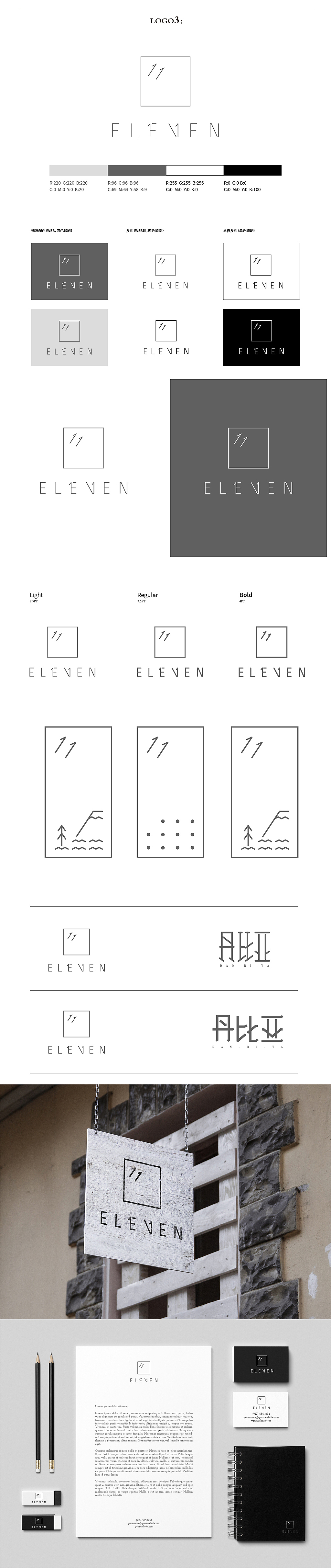 logo设计提案 —ELEVEN— 关于日本/母婴/护肤/亲子/教育/环保/代购（图ZNzg1MTY0MTY=） - Logo - 站酷设计师ZZBD持续进化原创素材 - 站酷ZCOOL