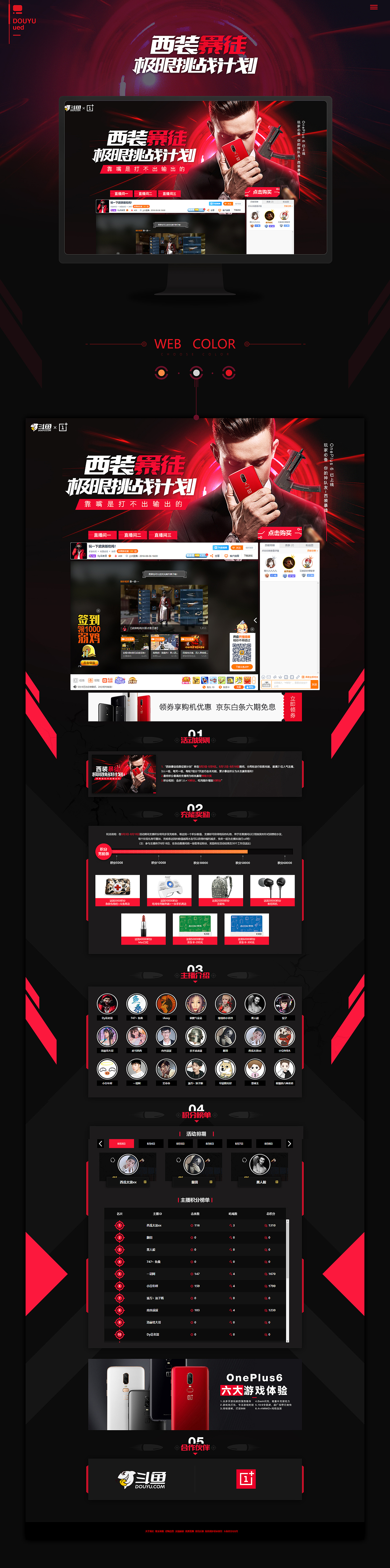 斗鱼ued视觉专题页展示（图ZMTMxNTYyNjky） - 游戏/娱乐 - 站酷设计师斗鱼UED原创素材 - 站酷ZCOOL