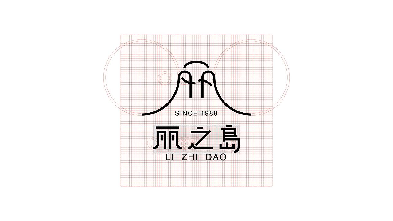 《丽之岛》品牌升级（图ZMTQ4NjQxMjcy） - 品牌 - 站酷设计师崛鼎品牌全案策划原创素材 - 站酷ZCOOL