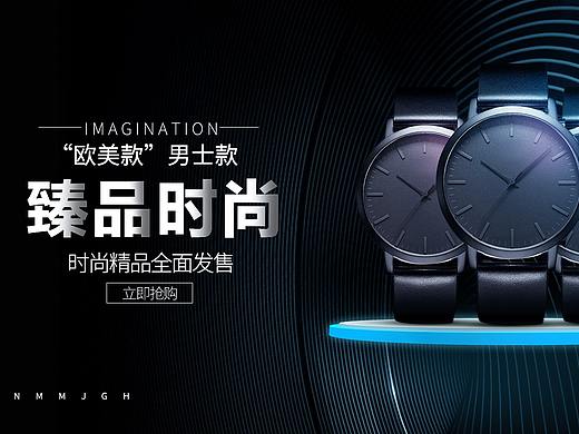 手表海报