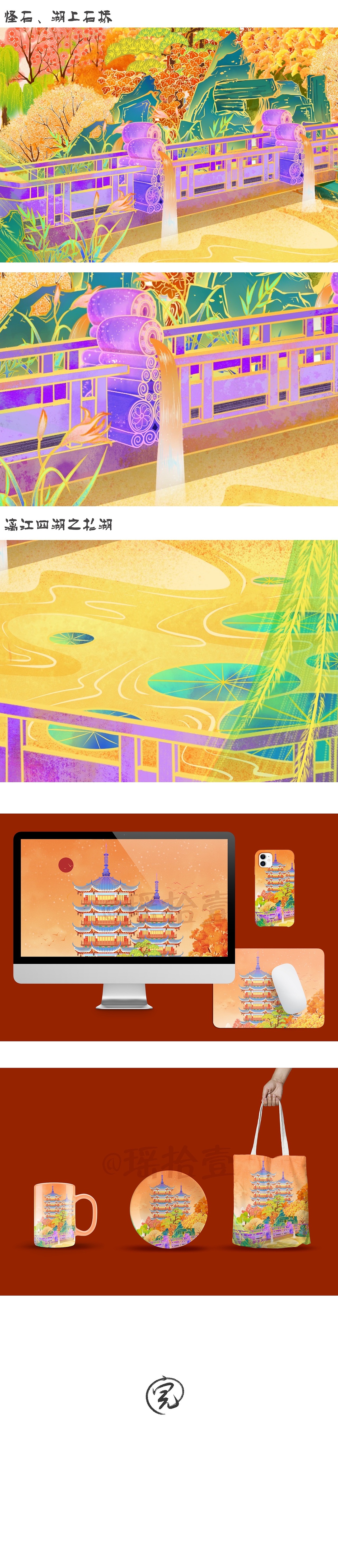 【桂林印象】日月双塔周边插画