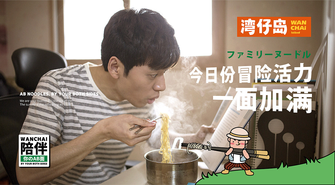 湾仔岛 | 面类食品品牌全案塑造VIS策划设计包装设计(图ZMjU3OTczODMy) - 品牌 - 站酷设计师深林品牌原创素材 - 站酷ZCOOL