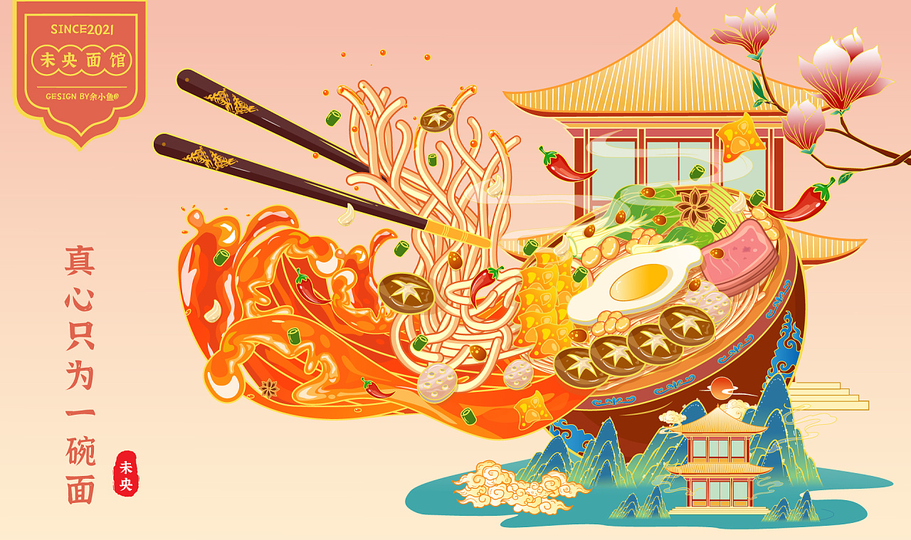 国潮插画-面馆
