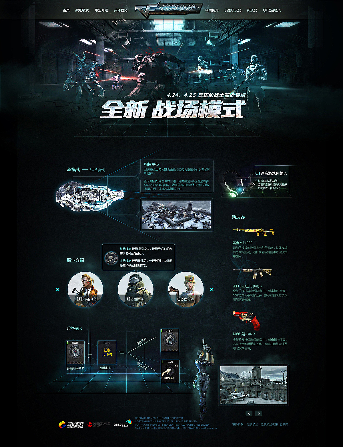 2013WEB作品集合（图ZMTU1Mjc2NTY=） - 游戏/娱乐 - 站酷设计师rainyjames原创素材 - 站酷ZCOOL