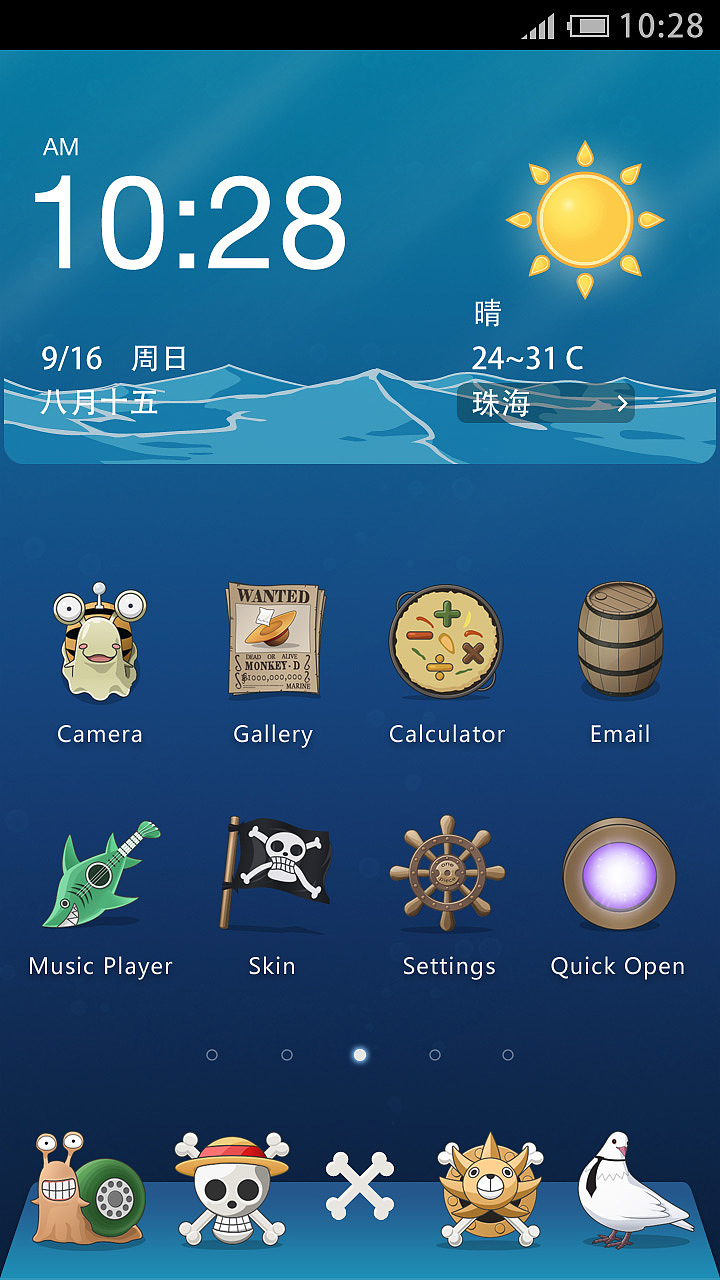 海贼王（图ZMTA4NjU2NzY=） - 主题/皮肤 - 站酷设计师草帽robert原创素材 - 站酷ZCOOL