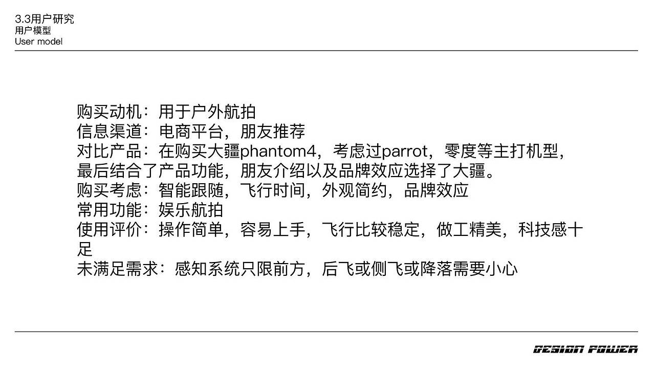 工业级无人机设计——设计研究（图ZNzQwMDAyMzI=） - 电子产品 - 站酷设计师李特well原创素材 - 站酷ZCOOL