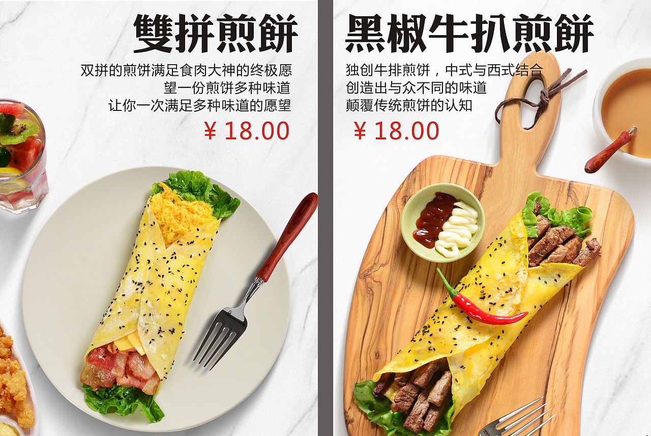 吾系煎饼 海报设计|平面|品牌|墨硕餐饮品牌设计_原创作品-站酷zcool